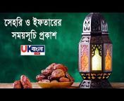 Uk Bangla Live