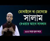 Daily Muslim TV BD