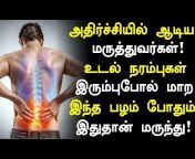 Health News Tamil