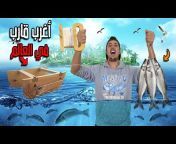 Dahby Fishing Vlog