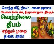 Sai Agal Tamil Stories