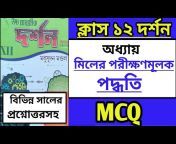 Sabbir Academy Bangla