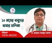 Dr. Ahmed Nazmul Anam