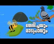 Moral Stories in Malayalam