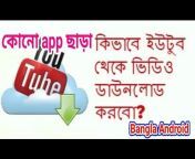 Bangla Android