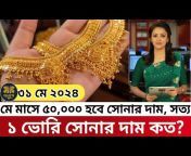 Gold Price Bangla