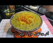 ashpazi ba sakina آشپزی با سکینه