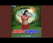 Raju Rajbhar - Topic