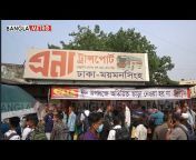 Bangla Metro Limited