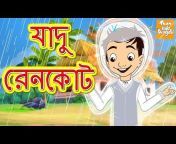 Toon Tv Bangla Stories