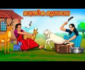 Magic Land Malayalam Stories