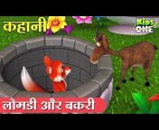 KidsOne Hindi