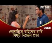 Desh TV Drama Clip