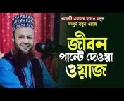 Tafsir TV Dhaka