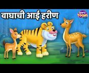 StoryToons TV - Marathi