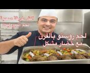 Cooking Secerts ( Chef Gaber )