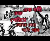 Hridoy Bangla YouTube