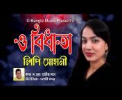 D Bangla Music