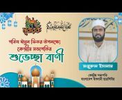 BANGLADESH ISLAMI CHHATRASHIBIR