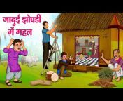 Koo Koo TV - Hindi