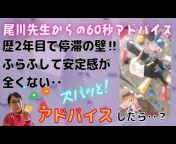 尾川先生のスポーツクライミング解説チャンネル