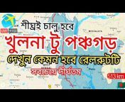 Bangladesh Railway (BR) Fan