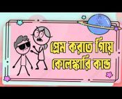 SHR Cartoon Tv BD
