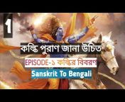 গল্পের বই / Bengali Story Book