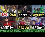 Addis Sport / አዲስ ስፖርት