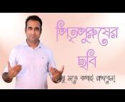 Vaastu Mangaal Bengali