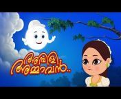 Kids Tv Malayalam - കുട്ടികളുടെ പാട്ട്