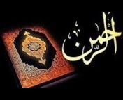 Hafiz e Quran