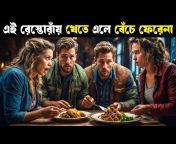 CineVerse Bangla