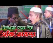 ইসলামিক বাংলা Islamic Bangla