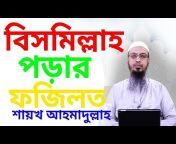 New Bangla Mahfil