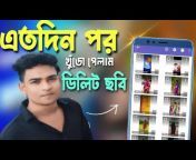 YouTube Tutorial Bangladesh