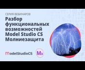 Model Studio CS