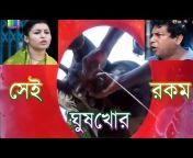 Bangla Natok HD