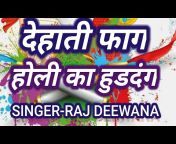 Raj Deewana
