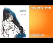 Pathshala-Bengali,History u0026 More