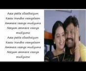 Priya Tamil Song Lyrics