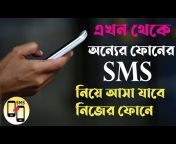 Hello Youtube Bangla