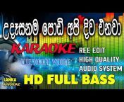 Lanka karaoke