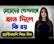 Health Tips For You Bangla