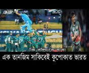 Sports News Bangla
