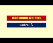 Learn Mandarin, Word by Word