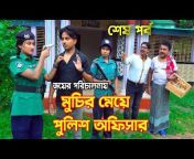 Channel Bangla HD