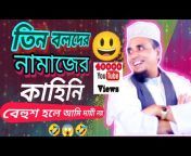 Mazed Tv Sylhet