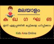 Kids Area Online