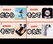 Wankoro’s Japanese Learning